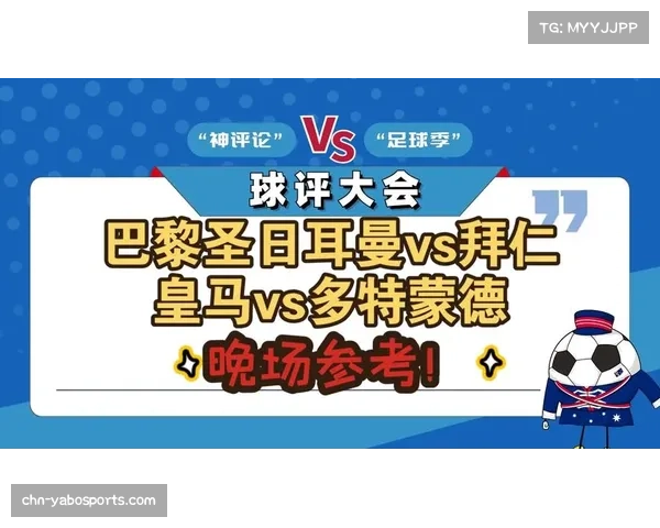 拜仁与皇马深厚关系背后的原因及两队实力对比分析 拜仁与皇马深厚关系背后的原因及两队实力对比分析